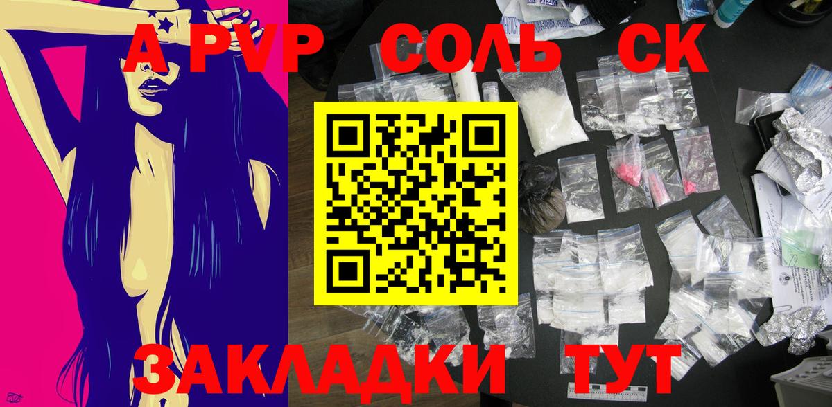 Alpha PVP СК Лянтор