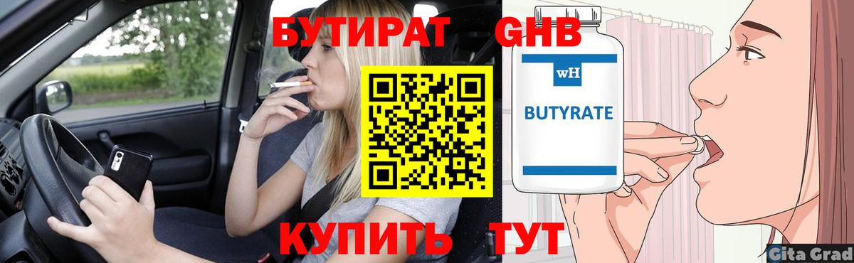 БУТИРАТ оксана Лянтор