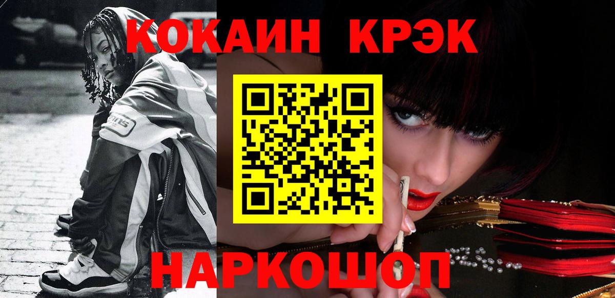 COCAIN Columbia  Вход с VPN  КОКАИН  КОКАИН Эквадор  Лянтор 