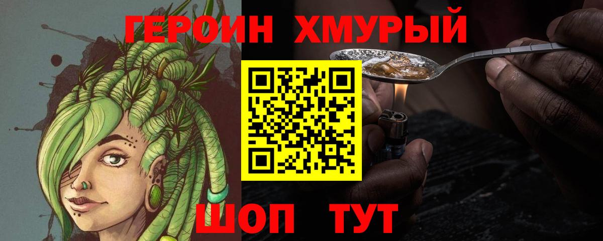 Лянтор  Героин белый  Вход с VPN 