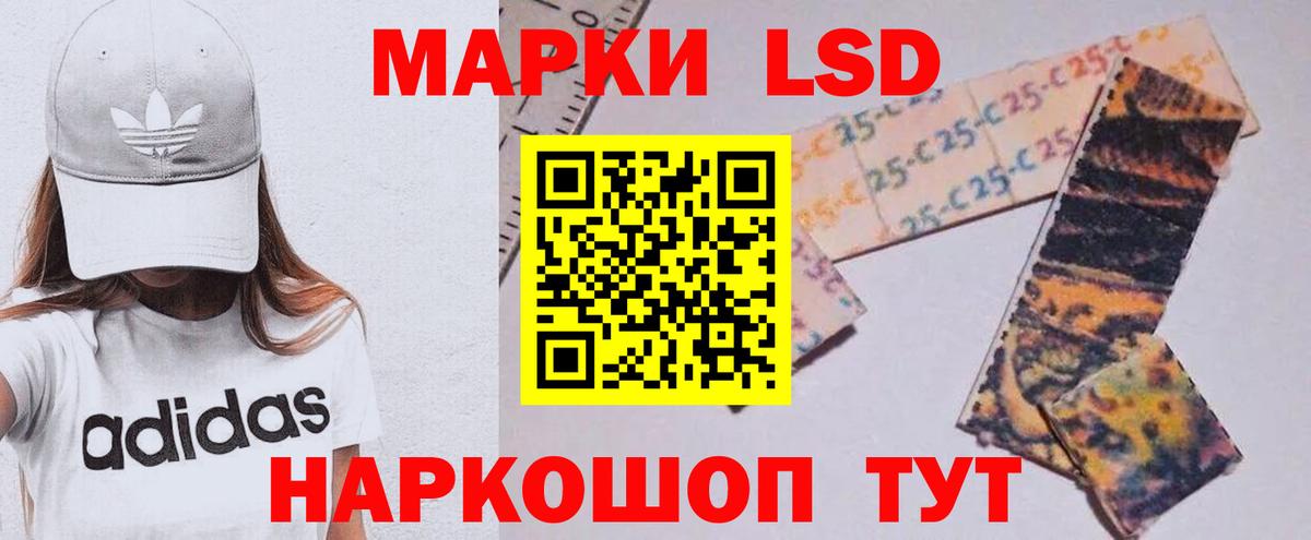 ЛСД экстази кислота  ЛСД экстази  LSD-25 экстази кислота  Лянтор  Вход с VPN 