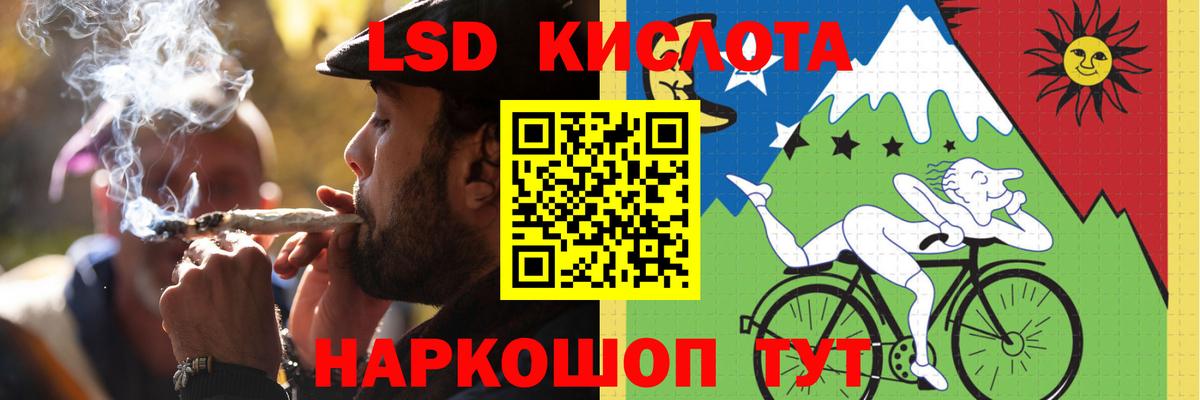 ЛСД экстази кислота Лянтор