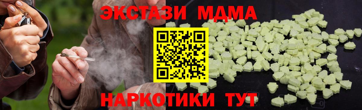 МДМА crystal  Вход с VPN  MDMA  МДМА Molly  Лянтор 