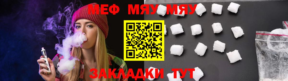 Лянтор  МЯУ-МЯУ кристаллы  Меф  МЯУ-МЯУ 4 MMC  цены наркотик  Вход с VPN 