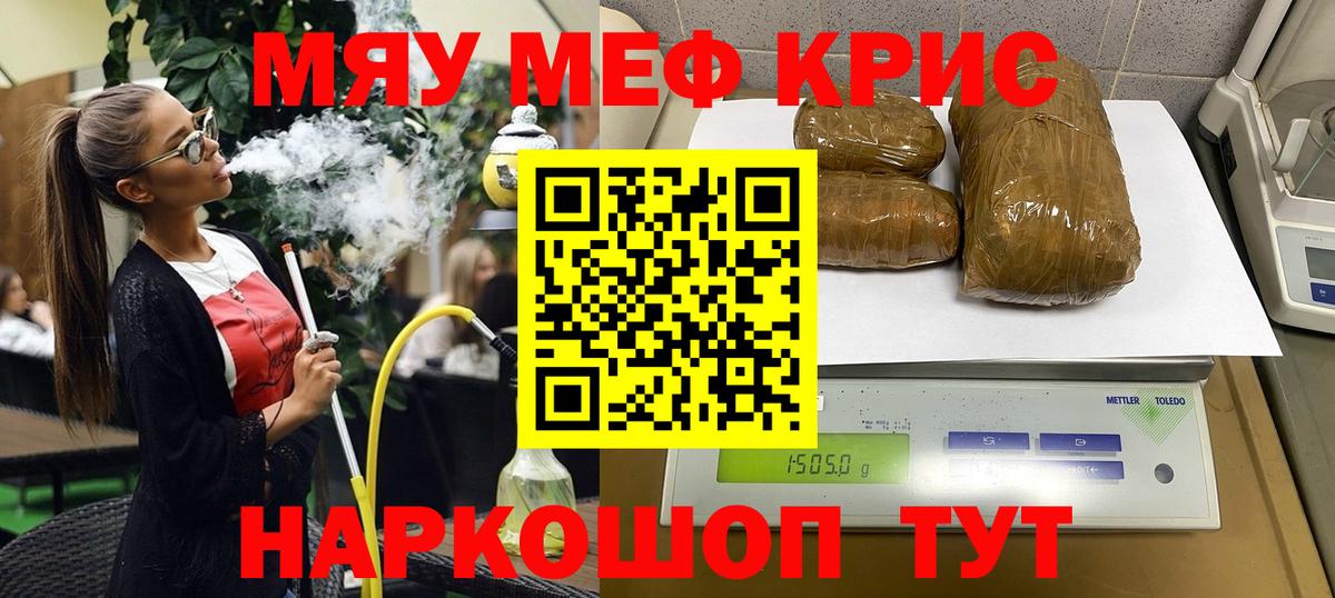 Меф кристаллы Лянтор