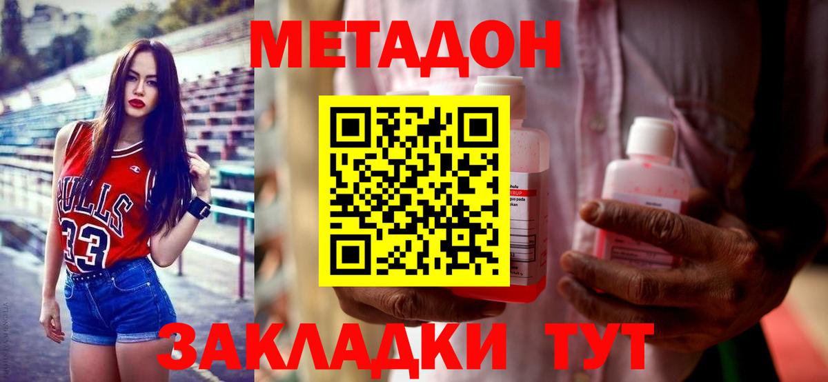 Метадон белоснежный Лянтор