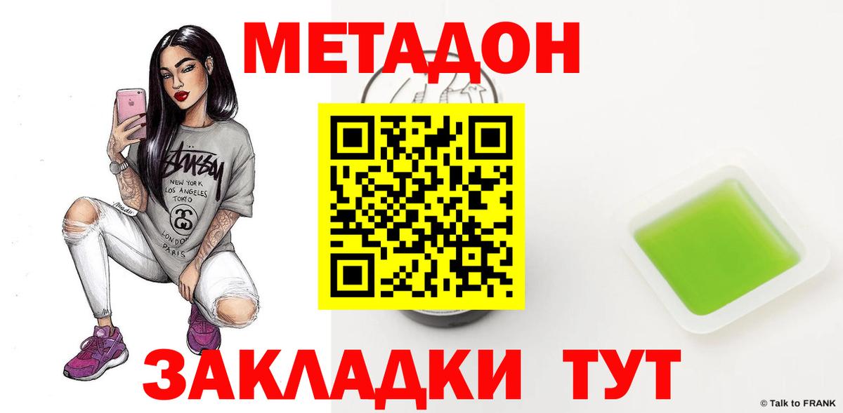 Лянтор  МЕТАДОН мёд  Вход с VPN 