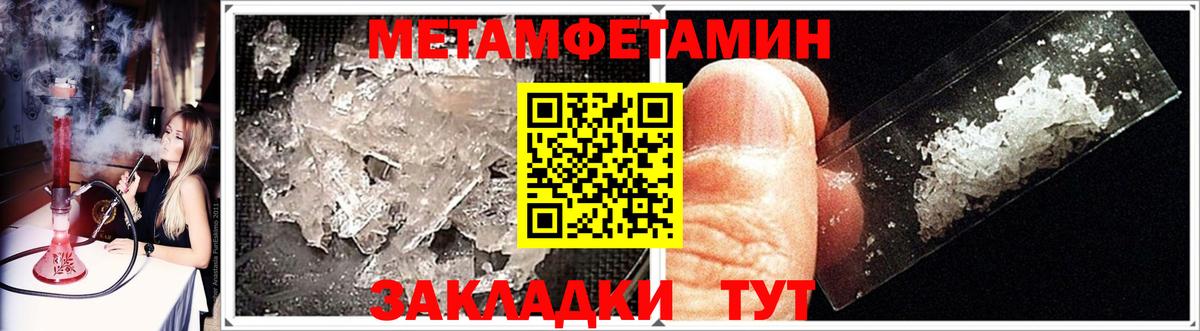 Метамфетамин Methamphetamine  Вход с VPN  Лянтор  Метамфетамин Methamphetamine 