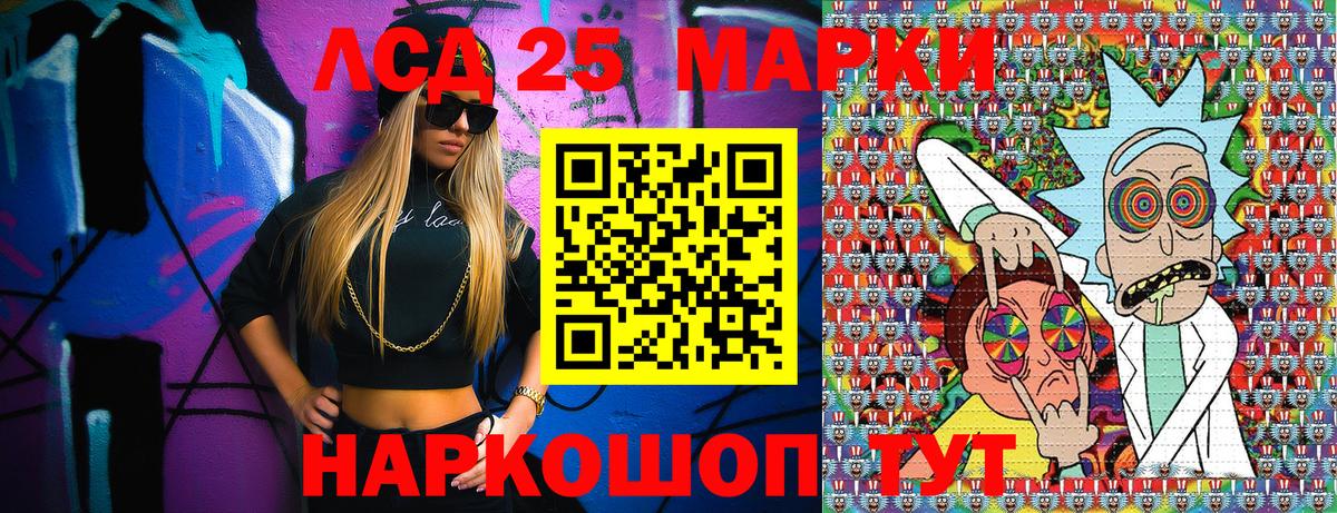 Марки N-bome 1500мкг Лянтор