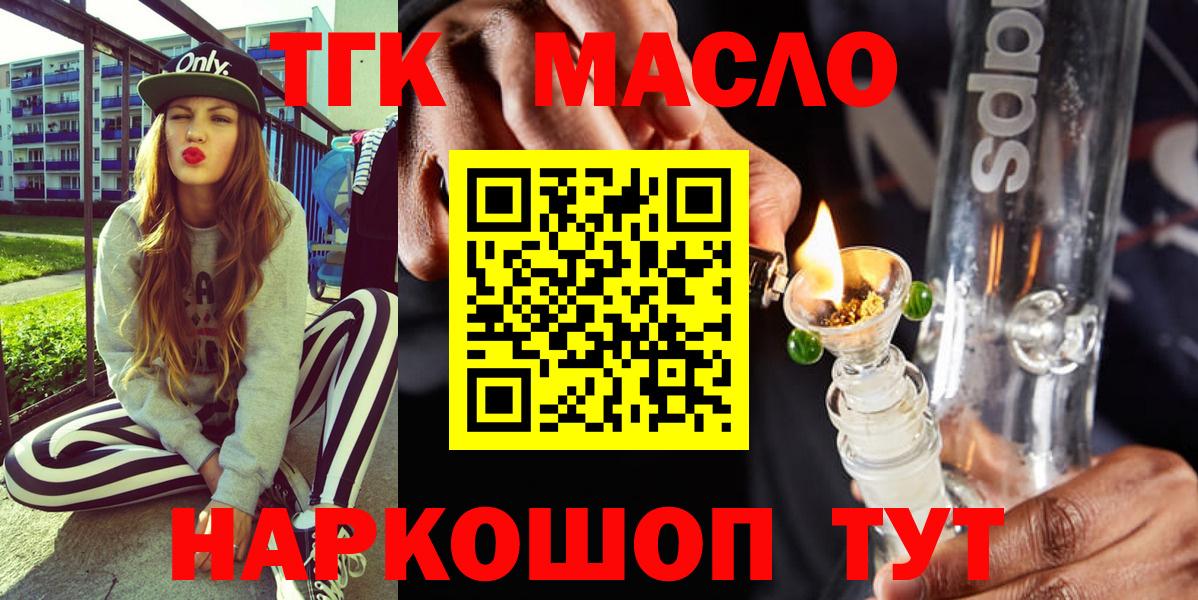 Дистиллят ТГК вейп  ТГК концентрат  Лянтор  Вход с VPN 