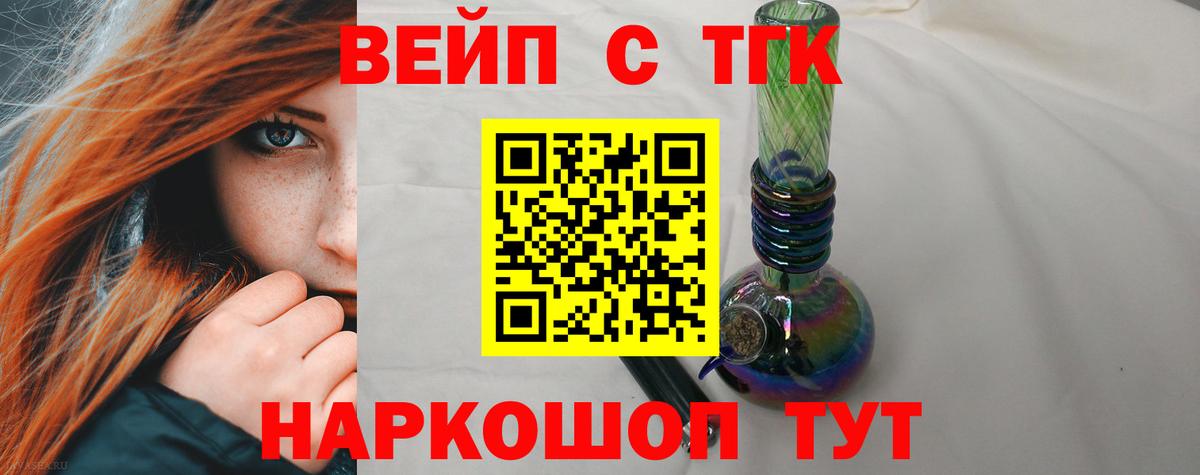 Дистиллят ТГК вейп с тгк Лянтор